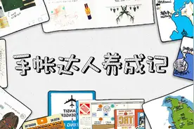 跳进美cry的旅行手帐深坑，你准备好了吗？图片