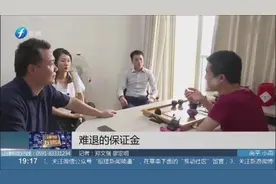 合同合同到期却不退保证金，工作人员承诺：会处理完！视频封面