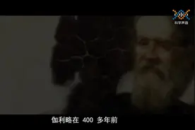 真假世界未解之谜——外星生命之谜（三）#木卫二 #土卫二 #伽利略 #地外生命 视频封面