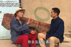 亳州杨老三，顺口溜给邻居算卦，一套一套的真会胡扯，嘴是真溜！