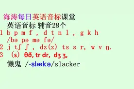 每天音标拼读+单词训练：银行/bæŋk/bank