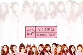 宇宙少女《MoMoMo》MV公开将献出道舞台 宇宙少女组合成员资料微博图片