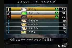 《真女神转生4Final》DLC第二弹推出本日配信图片