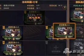 率土之滨新赛季五级地阵容搭配 轻松拿下不是梦图片