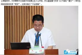 厦大解除王诺博导资格？真把博士生当劳动力？图片