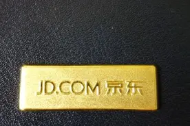 为情怀充值——京东金条 Au99.99 10g开箱图片