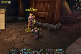 7.0新增货币盲目之眼 可购达拉然下水道商品图片