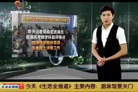 湖北高考今年所有科目网上评卷 由武大等四高校承担视频封面