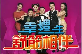 热烈庆祝陈李济舒筋健腰丸与SCTV-2《幸福在哪里》栏目达成战略合作图片