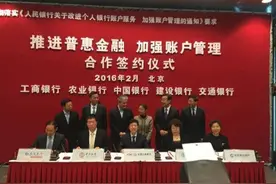 银行发力了：工农中建交五大银行 联合宣布 手机银行转账汇款将免费图片