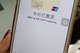 本网直击 网红“Apple pay”是个啥玩意儿图片