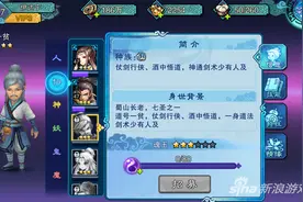 仙剑五前传手游版第八章怎么过第八章推荐英雄图片