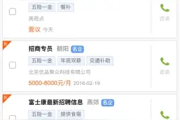 蓝领招聘APP测评：大谷打工网最简单 百姓网名企岗位最多图片