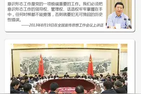 一图知晓习近平的新闻舆论安邦定国观图片