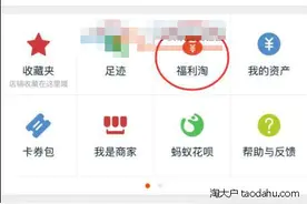淘宝官方刷流量刷收藏任务 真实安全权重不降权图片