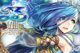 梦境中的另一个世界《伊苏8》新角色达娜与系统介绍图片