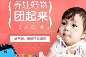 首推闪购“互金”场景 唯品母婴抢购有福利图片