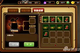 造梦西游4手机版怎么继承装备 继承方式解读图片