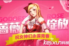 DNF蔷薇绽放活动攻略启 蔷薇武器装扮获取技巧图片