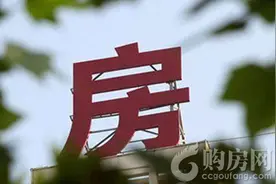 新政 150平首套契税省1.35万图片