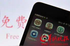五大银行联手推手机转账免费餐 "免费阵营"将不断扩大图片