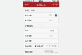 今起工行手机转账免手续费图片