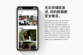 iPhone上关闭定位等隐私功能视频封面