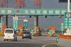 高速公路收费为什么不一样？7座车比5座车收费高？视频封面