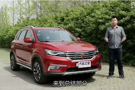 试驾上汽荣威RX5 喜欢它的优点 接纳它的缺点么？