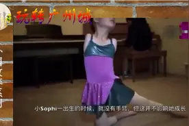 中国残疾无臂女孩被美国夫妇收养！命运从此改变！感谢这些外国人！（字幕）视频封面