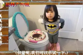 美国家庭收养中国小女孩！美国妈妈教美美用坐便器上厕所！美美长大了！有爱！（字幕）视频封面