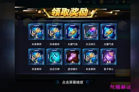 奥特曼传奇英雄 免费获得8个福利礼包值得高兴！