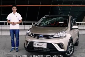 试驾4万元小型SUV吉利远景X1视频封面