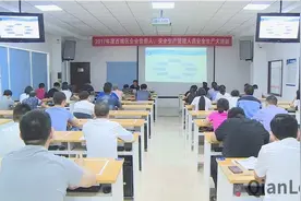 提高生产经营单位安全管理水平，看看西城区是如何做的！视频封面