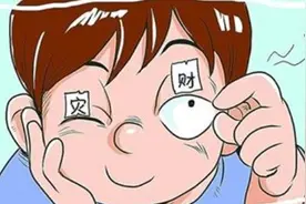 眼皮经常跳要注意，这些疾病很快来！视频封面