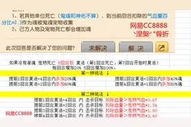 梦幻西游手游 42期 坐骑技能 凝魂 的 初解视频封面