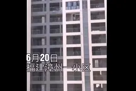 福建漳州：保洁员14楼往下倒脏水，物业回应系临时工....视频封面