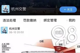 方便多了！浙A号牌杭州车主交通违法处理将实现“不用跑”！图片