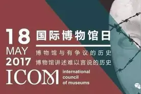 “518国际博物馆日”榆林全市博物馆、纪念馆免费开放图片