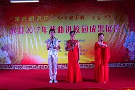 赵县举办“戏曲进校园活动”成果展演图片
