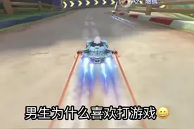 男生为什么喜欢打游戏，揭开了多年的迷惑#qq飞车手游