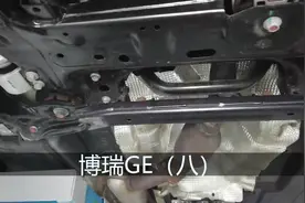 底盘介绍 #博瑞ge视频封面