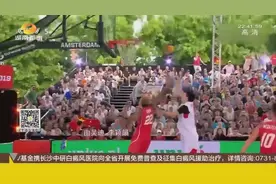 霸气！队名就三字，听着就激情四射，那就是引以为傲的中国队！视频封面