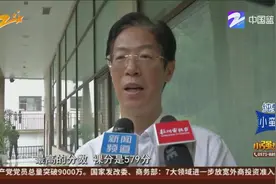 杭州市区第一批高中录取分数线今天出炉视频封面