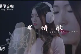 冷门但是超好听的情歌，美女温柔演绎听完就单曲循环了！