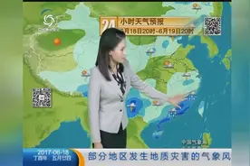 中国气象频道，新闻联播天气预报 20170618视频封面