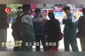 遇到有人为难清洁工，00后用行动告诉我们什么是勇敢！什么是正义！ #黄河电视台视频封面