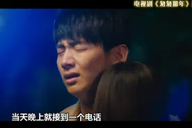 白敬亭谈电视剧《匆匆那年》差点因考驾照错失机会视频封面