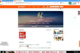 语音平台玩法2—喜马拉雅语音电台，随时随地，听我所听，发我所发；n亿客户规模，你的心声，世界的回声