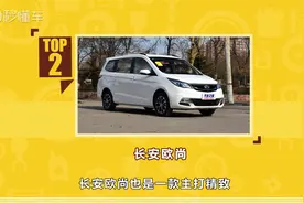 个个都是回本神器 这几台7座MPV全都不到10万视频封面